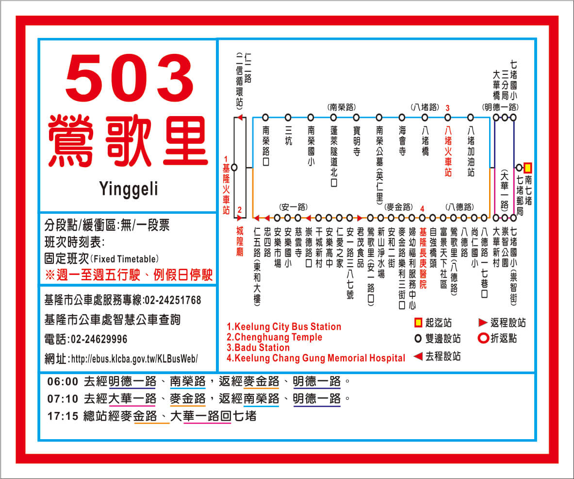 503鶯歌里路線圖